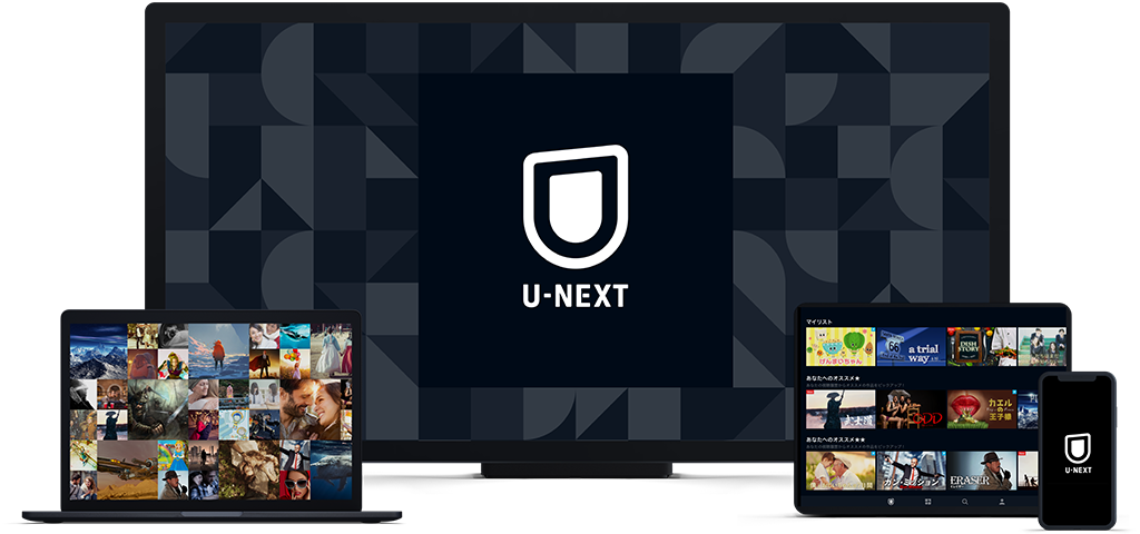U-NEXTおすすめ