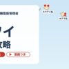 総合の海外地理 ハワイ完全攻略 そら先生が地図で解説