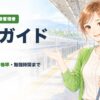 国内旅行業務取扱管理者 入門ガイド 2026年版