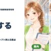 旅行業務取扱管理者 AIで勉強する ChatGPTのプロンプト例と注意点 2026年版