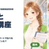旅行業務取扱管理者 独学と通信講座の比較 2026年版
