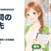 旅行業務取扱管理者の過去問の入手先 2026年版