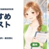 国内・総合旅行業務取扱管理者 おすすめテキスト 2026年版