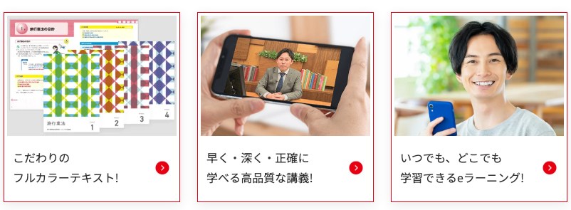 フォーサイトのフルカラーテキスト・講義動画・eラーニング
